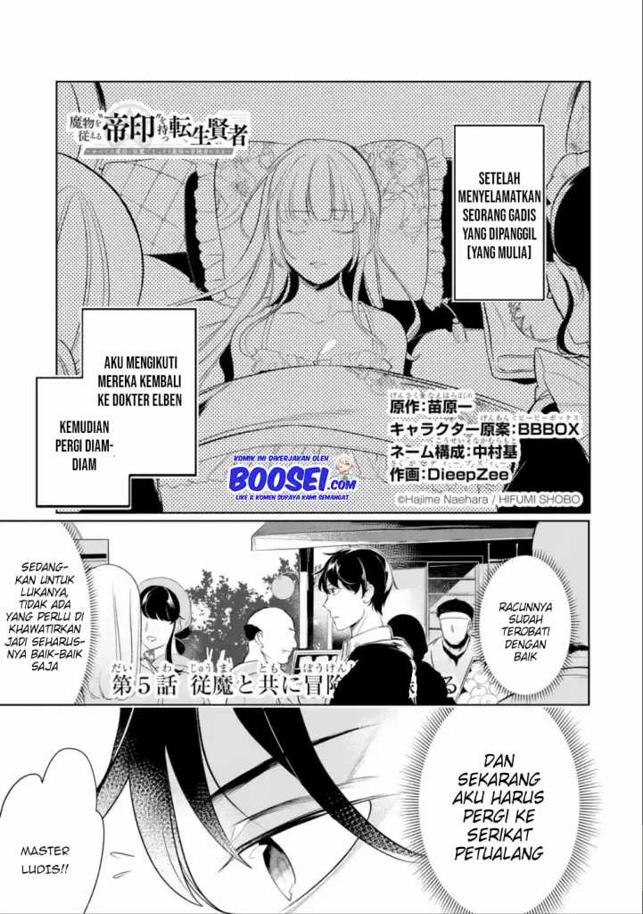 Mamono wo Shitagaeru “Teiin” wo Motsu Tensei Kenjya ~Katsute no Maho to Jyuma de Hissori Saikyo no Bokensha ninaru~ chapter 5