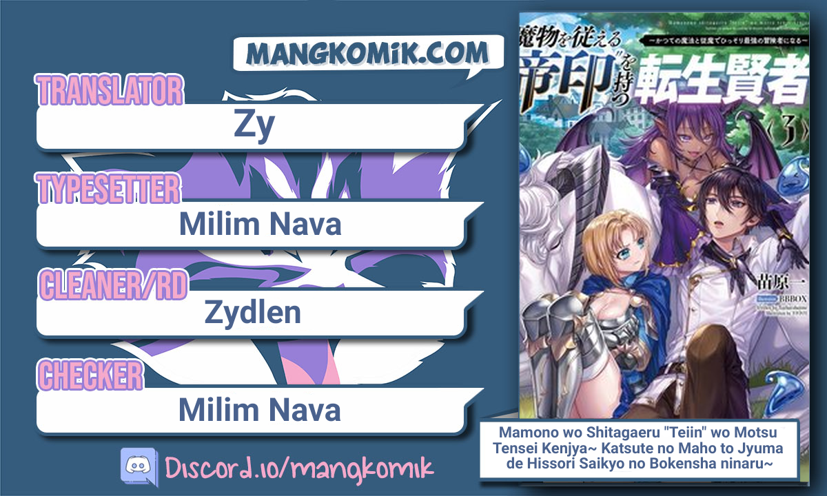 Mamono wo Shitagaeru “Teiin” wo Motsu Tensei Kenjya ~Katsute no Maho to Jyuma de Hissori Saikyo no Bokensha ninaru~ chapter 7