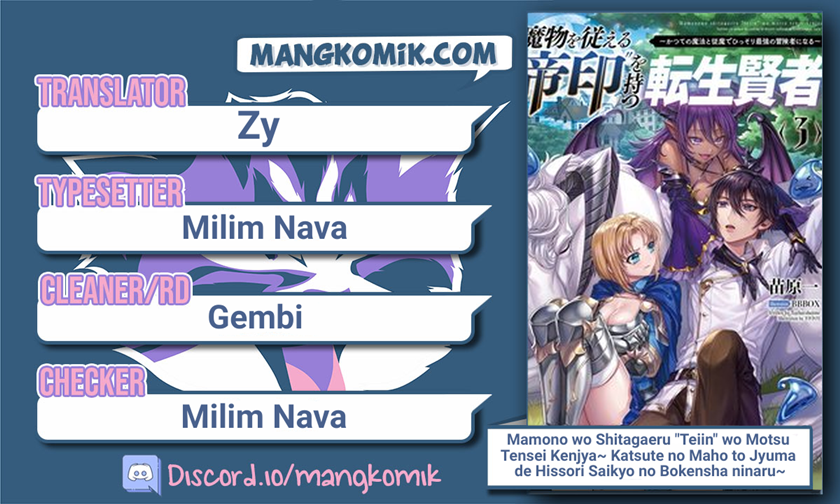 Mamono wo Shitagaeru “Teiin” wo Motsu Tensei Kenjya ~Katsute no Maho to Jyuma de Hissori Saikyo no Bokensha ninaru~ chapter 8