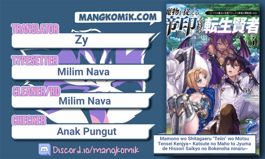 Mamono wo Shitagaeru “Teiin” wo Motsu Tensei Kenjya ~Katsute no Maho to Jyuma de Hissori Saikyo no Bokensha ninaru~ chapter 14