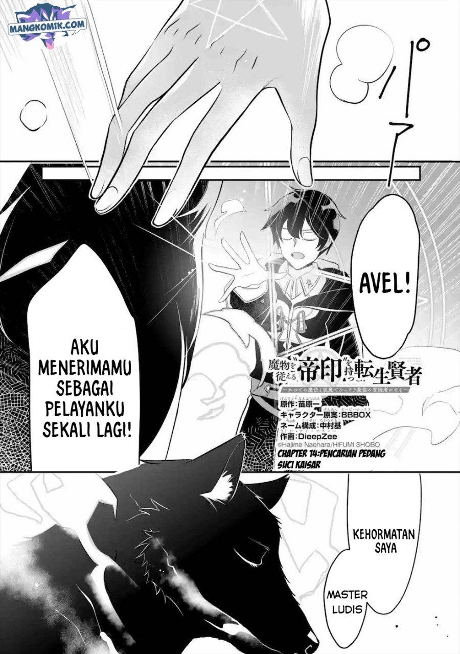 Mamono wo Shitagaeru “Teiin” wo Motsu Tensei Kenjya ~Katsute no Maho to Jyuma de Hissori Saikyo no Bokensha ninaru~ chapter 14