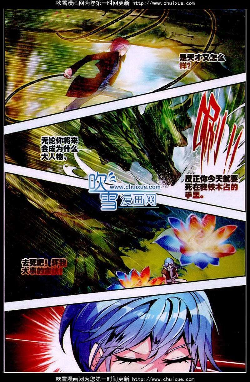 Mang Huang Ji Chapter 22 Bahasa Indonesia