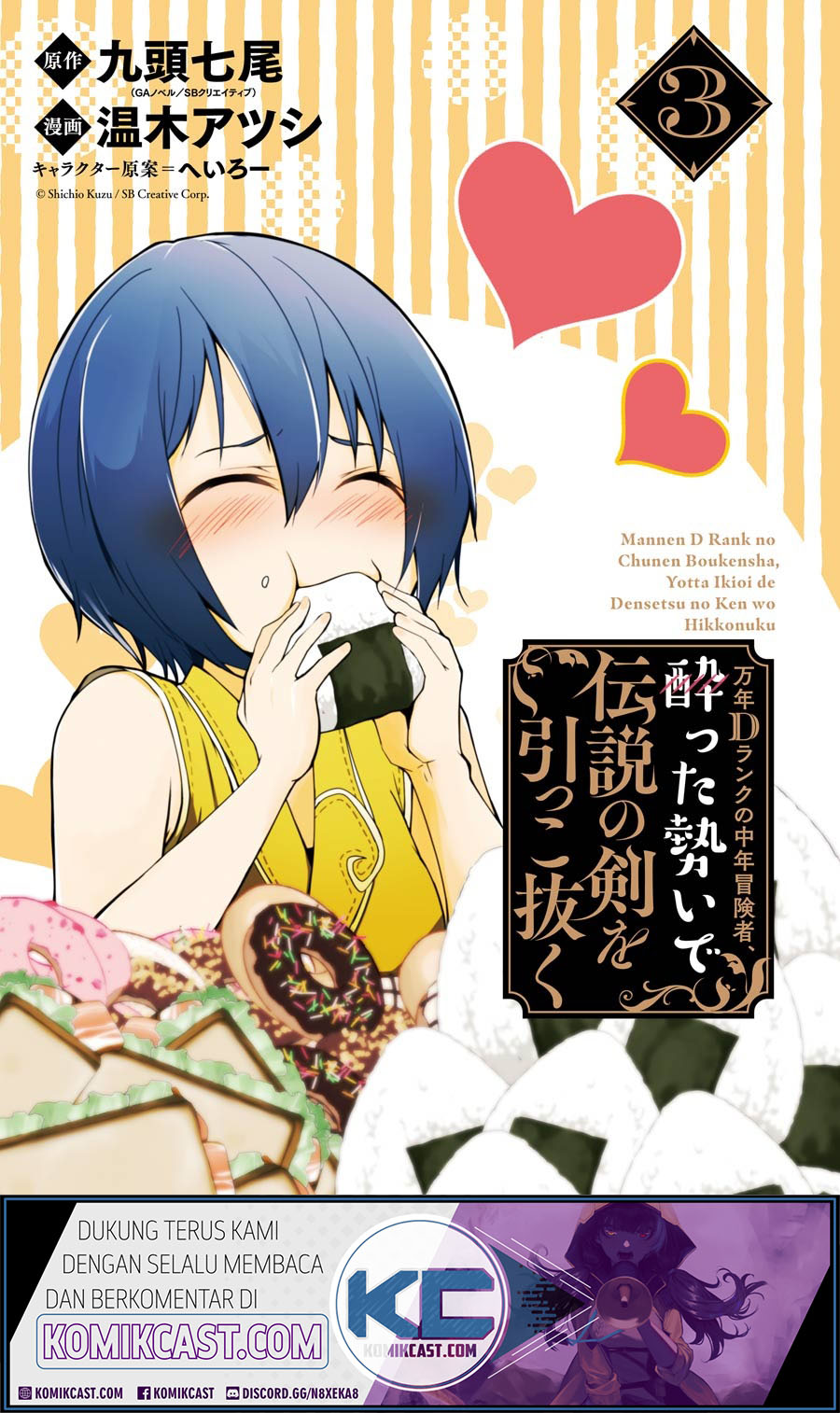 Mannen D-rank No Chuunen Boukensha Yotta Ikioi De Densetsu No Ken Wo Hikkonuku chapter 14