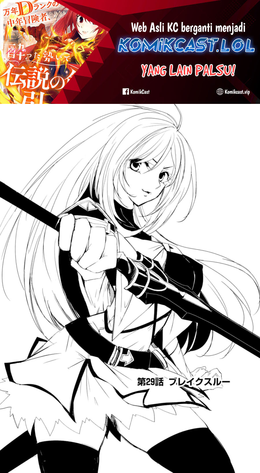 Mannen D-rank No Chuunen Boukensha Yotta Ikioi De Densetsu No Ken Wo Hikkonuku chapter 29