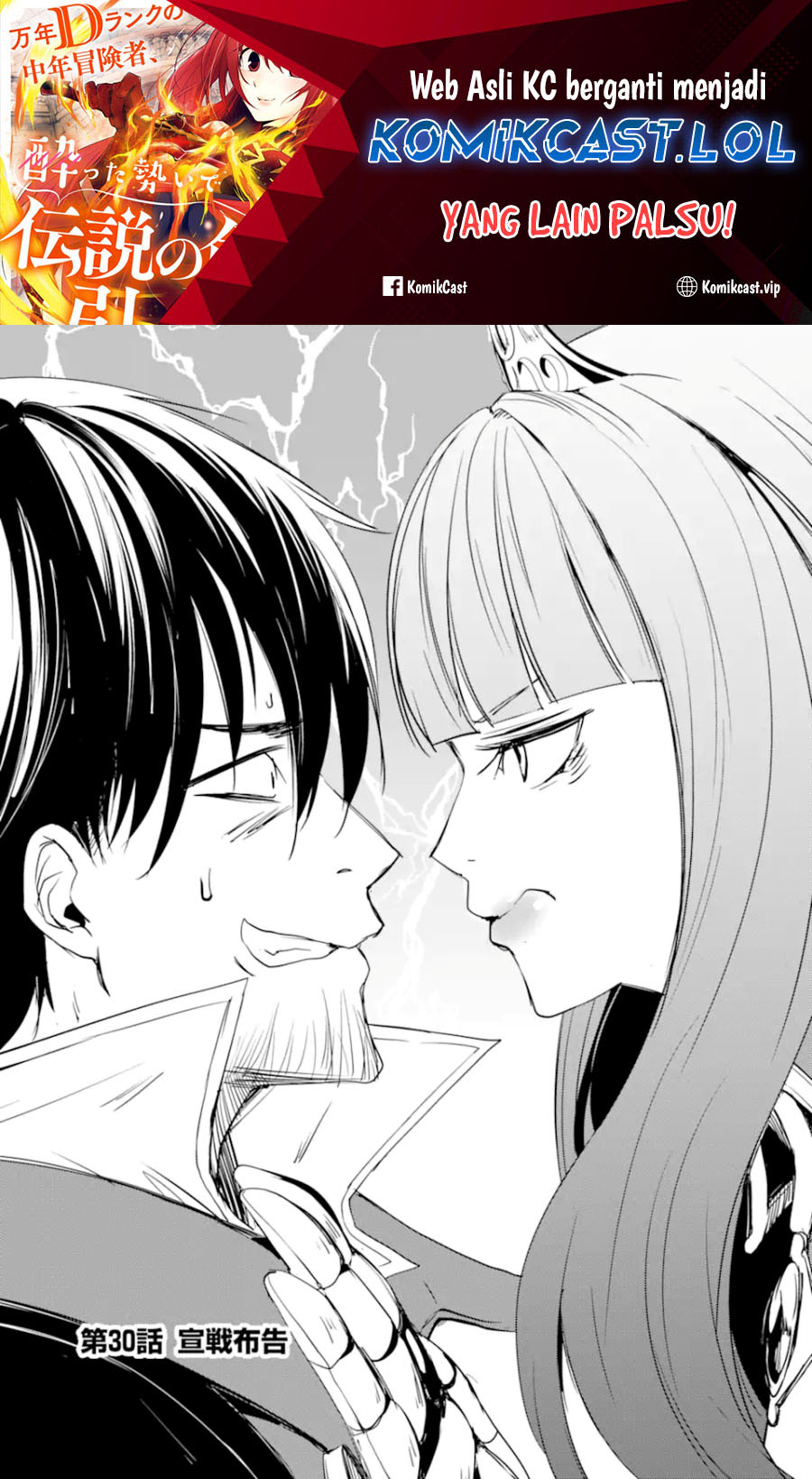 Mannen D-rank No Chuunen Boukensha Yotta Ikioi De Densetsu No Ken Wo Hikkonuku chapter 30