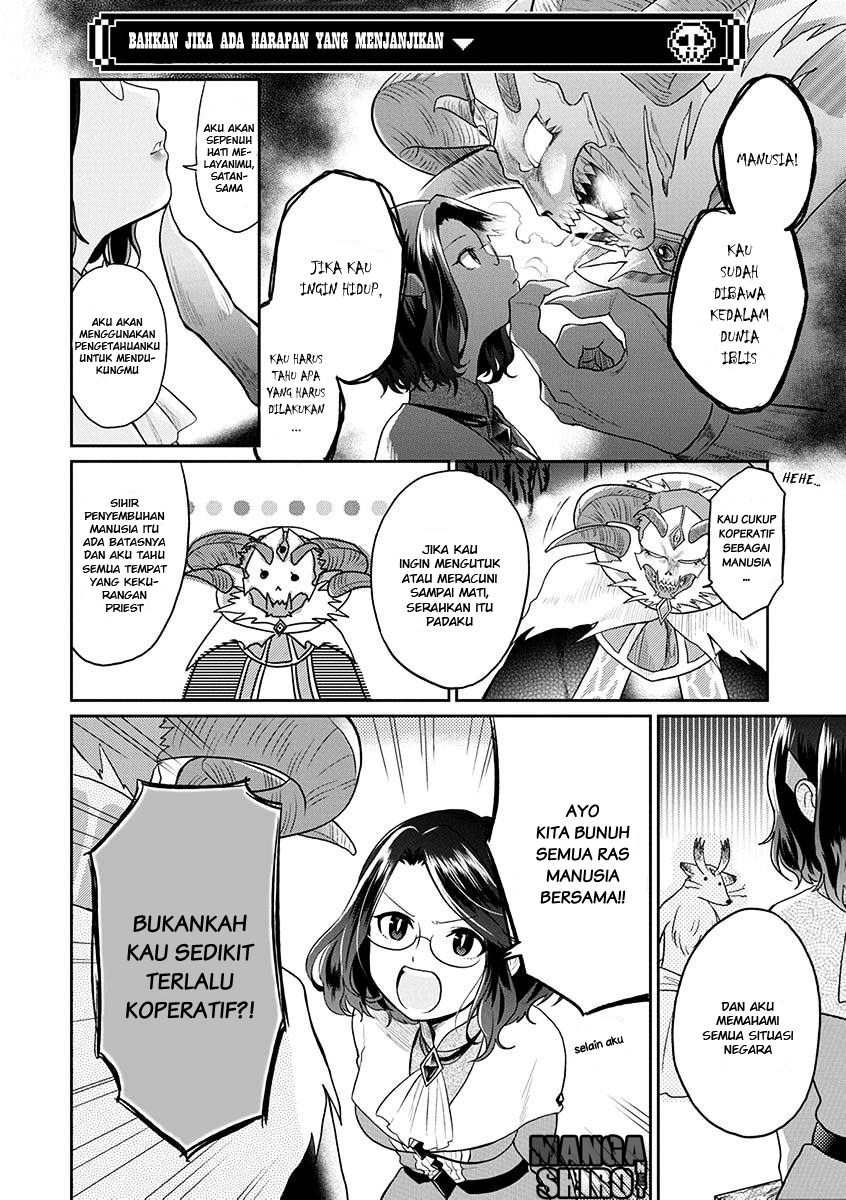 Maou no Hisho chapter 1
