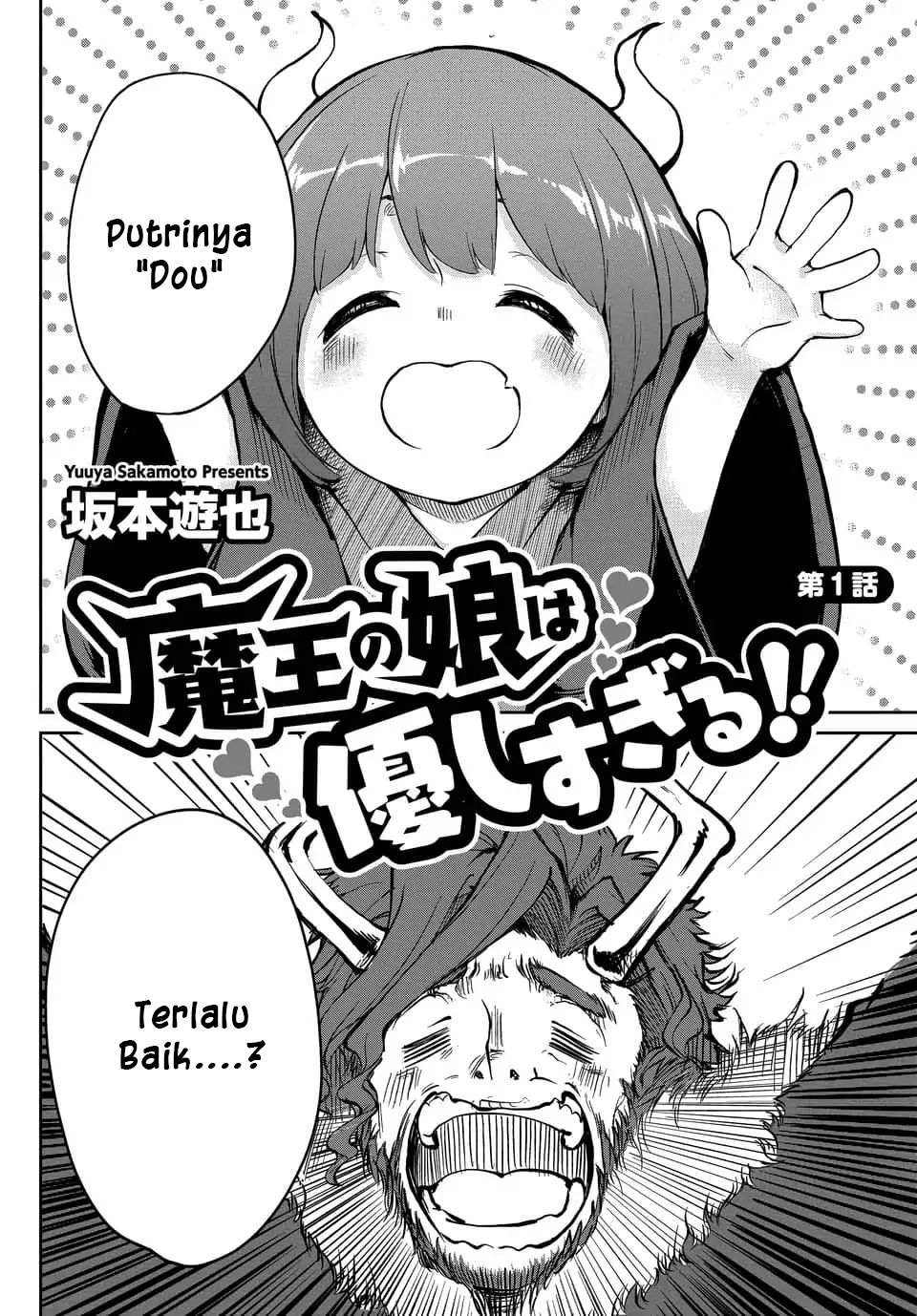 Maou no Musume wa Yasashi sugiru!! chapter 1