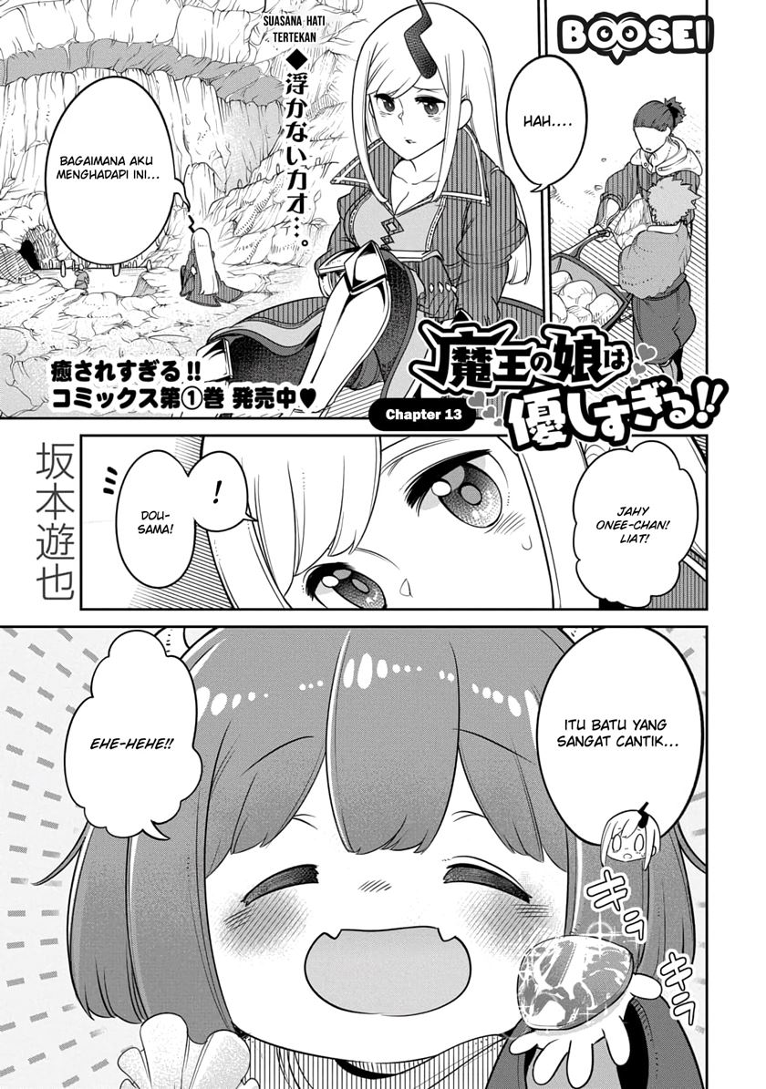 Maou no Musume wa Yasashi sugiru!! chapter 13