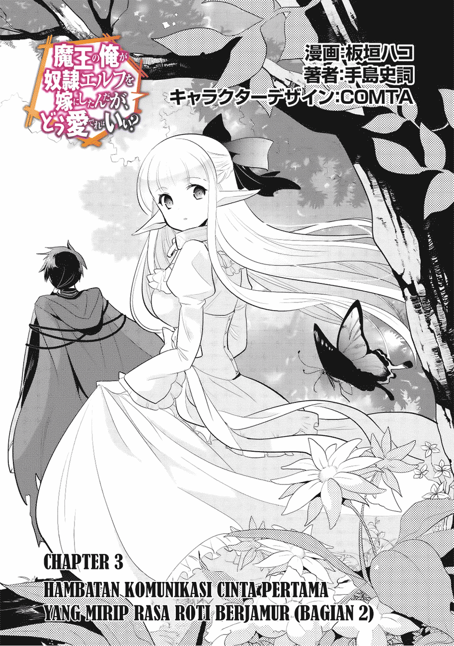 Maou no Ore ga Dorei Elf wo Yome ni Shitanda ga, Dou Medereba Ii? chapter 3