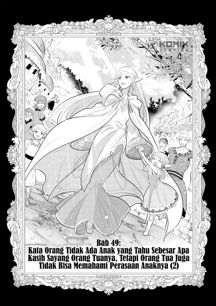 Maou no Ore ga Dorei Elf wo Yome ni Shitanda ga, Dou Medereba Ii? chapter 49
