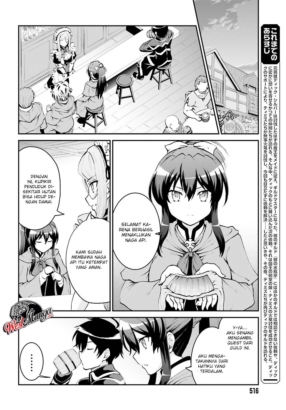 Maou Toubatsu Shita Ato, Medachitakunai node Guild Master ni Natta chapter 6