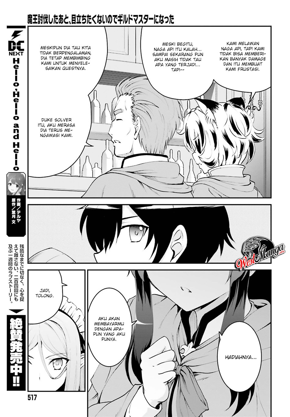 Maou Toubatsu Shita Ato, Medachitakunai node Guild Master ni Natta chapter 6