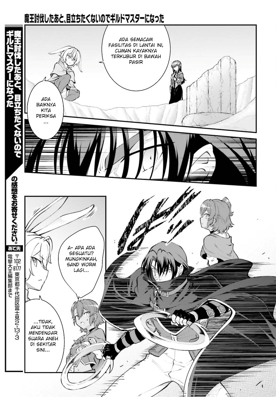 Maou Toubatsu Shita Ato, Medachitakunai node Guild Master ni Natta Chapter 41 Bahasa Indonesia