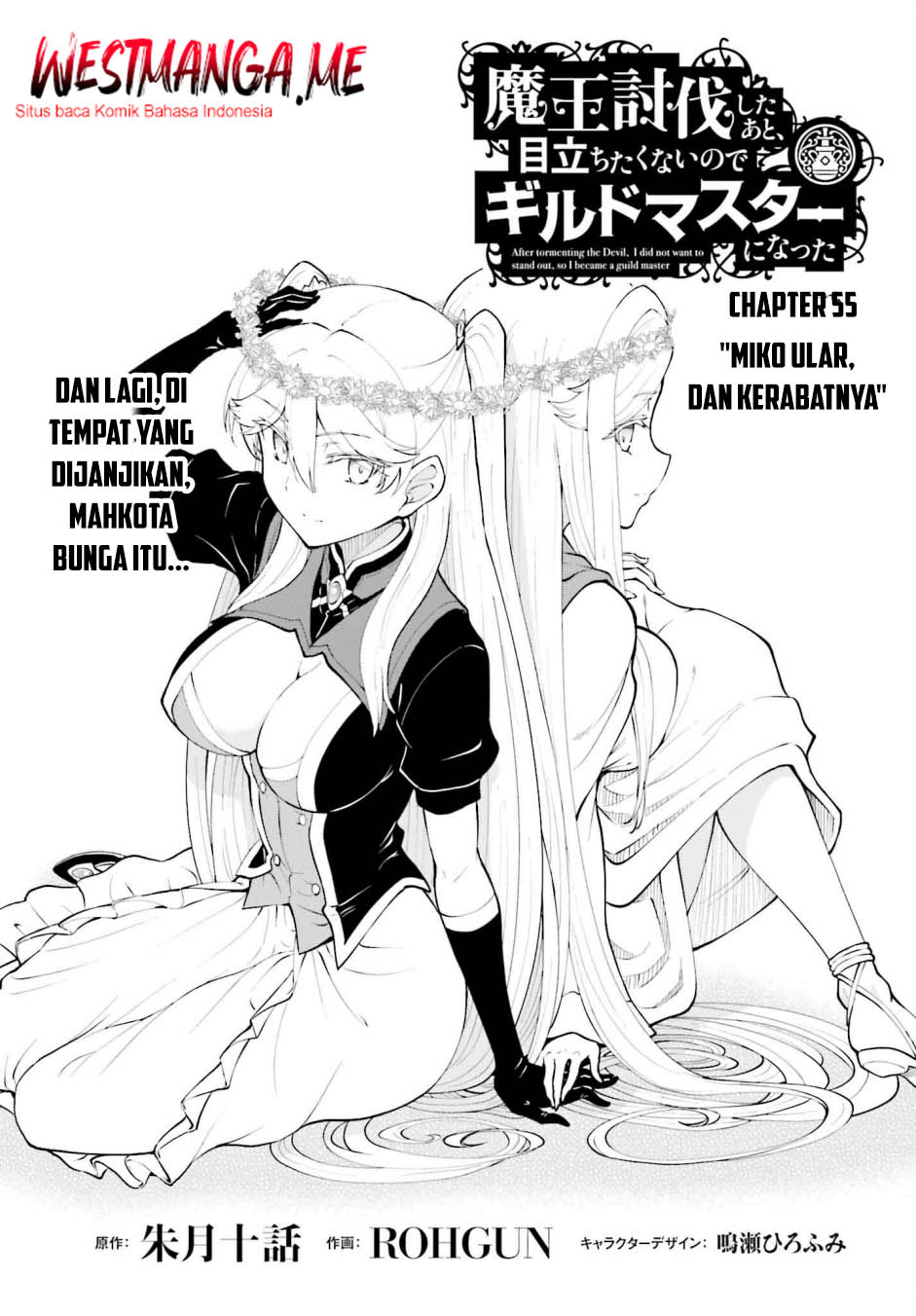 Maou Toubatsu Shita Ato, Medachitakunai node Guild Master ni Natta Chapter 55 Bahasa Indonesia