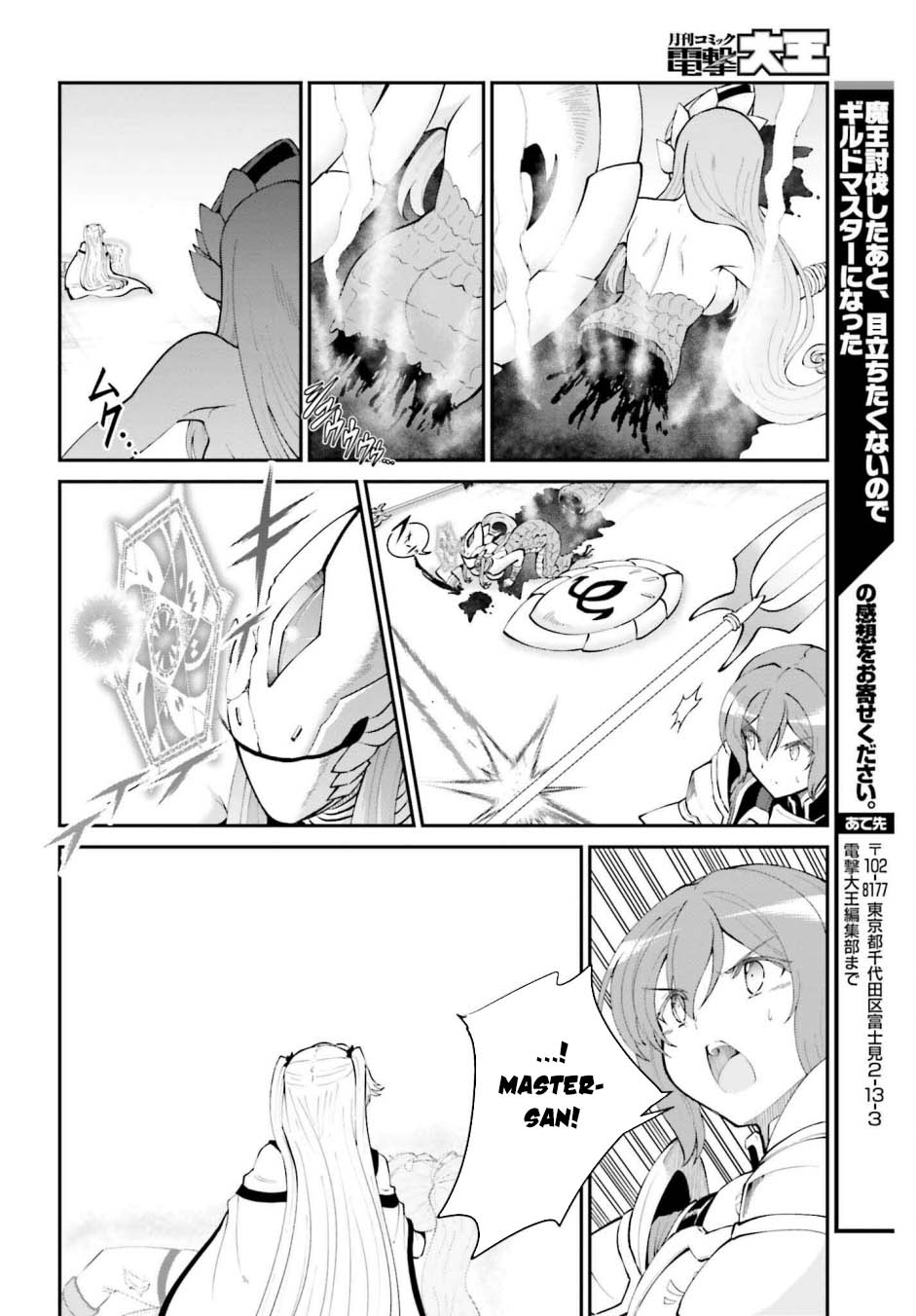 Maou Toubatsu Shita Ato, Medachitakunai node Guild Master ni Natta Chapter 55 Bahasa Indonesia