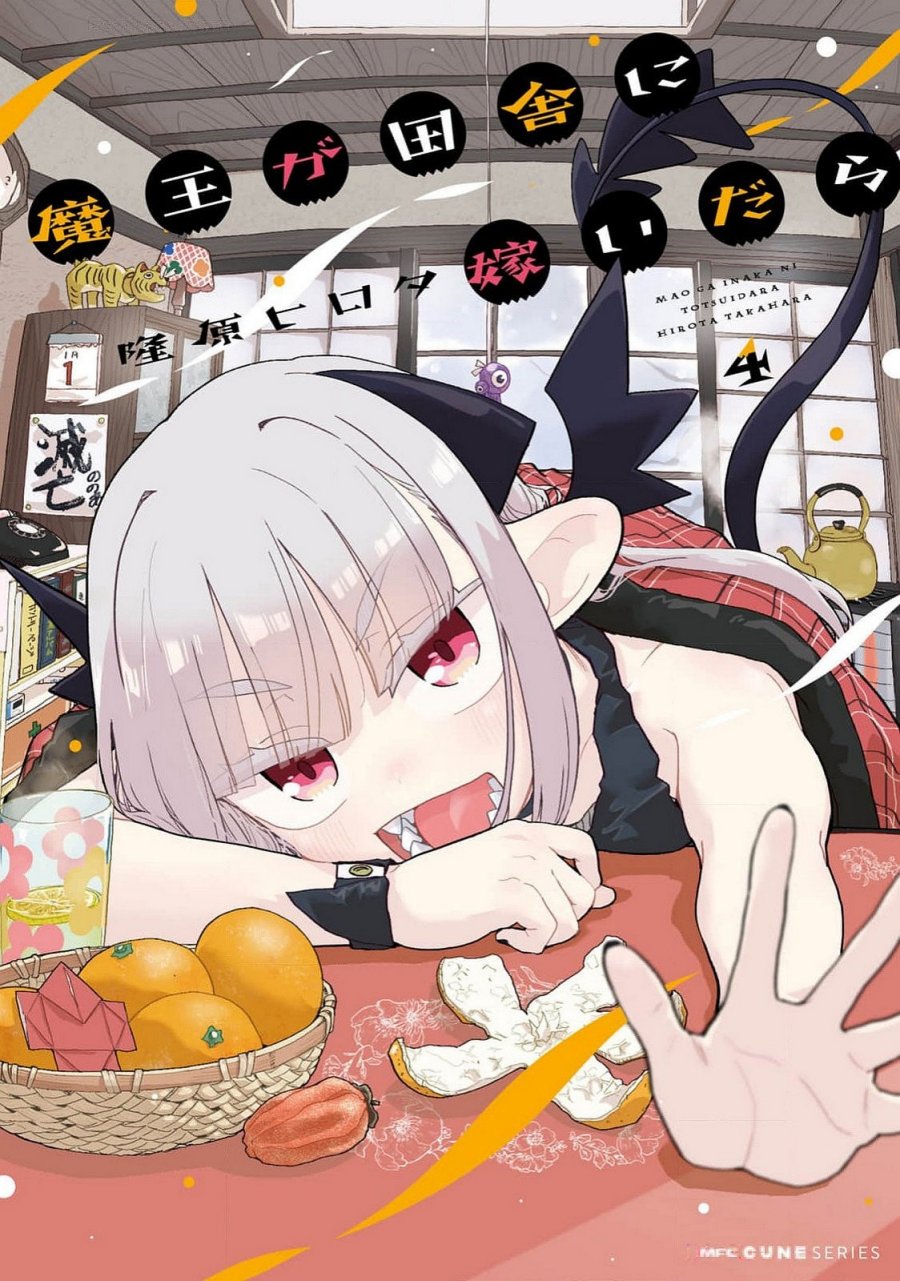 Maou ga Inaka ni Totsuidara chapter 24