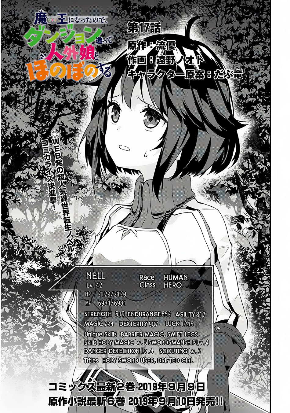Maou ni Natte node – Dungeon Tsukutte Jingai Musume to Honobono suru chapter 17