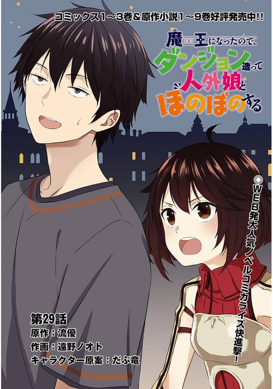 Maou ni Natte node – Dungeon Tsukutte Jingai Musume to Honobono suru chapter 29