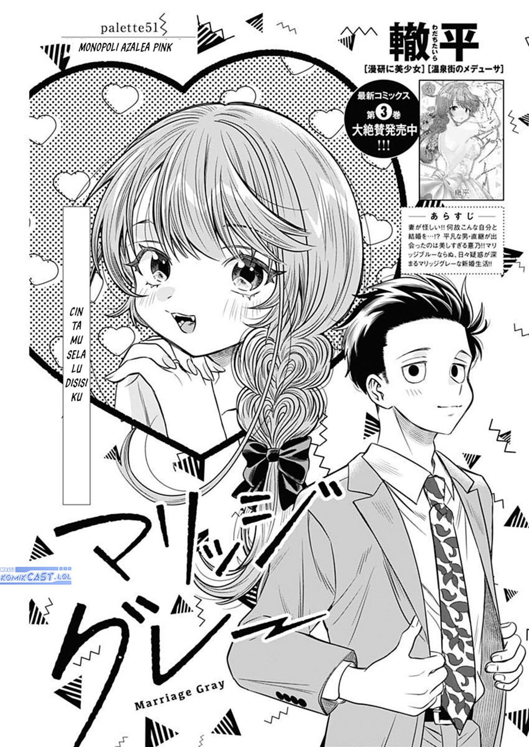 Dilarang COPAS - situs resmi www.mangacanblog.com - Komik marriage gray 051 - chapter 51 52 Indonesia marriage gray 051 - chapter 51 Terbaru 1|Baca Manga Komik Indonesia|Mangacan