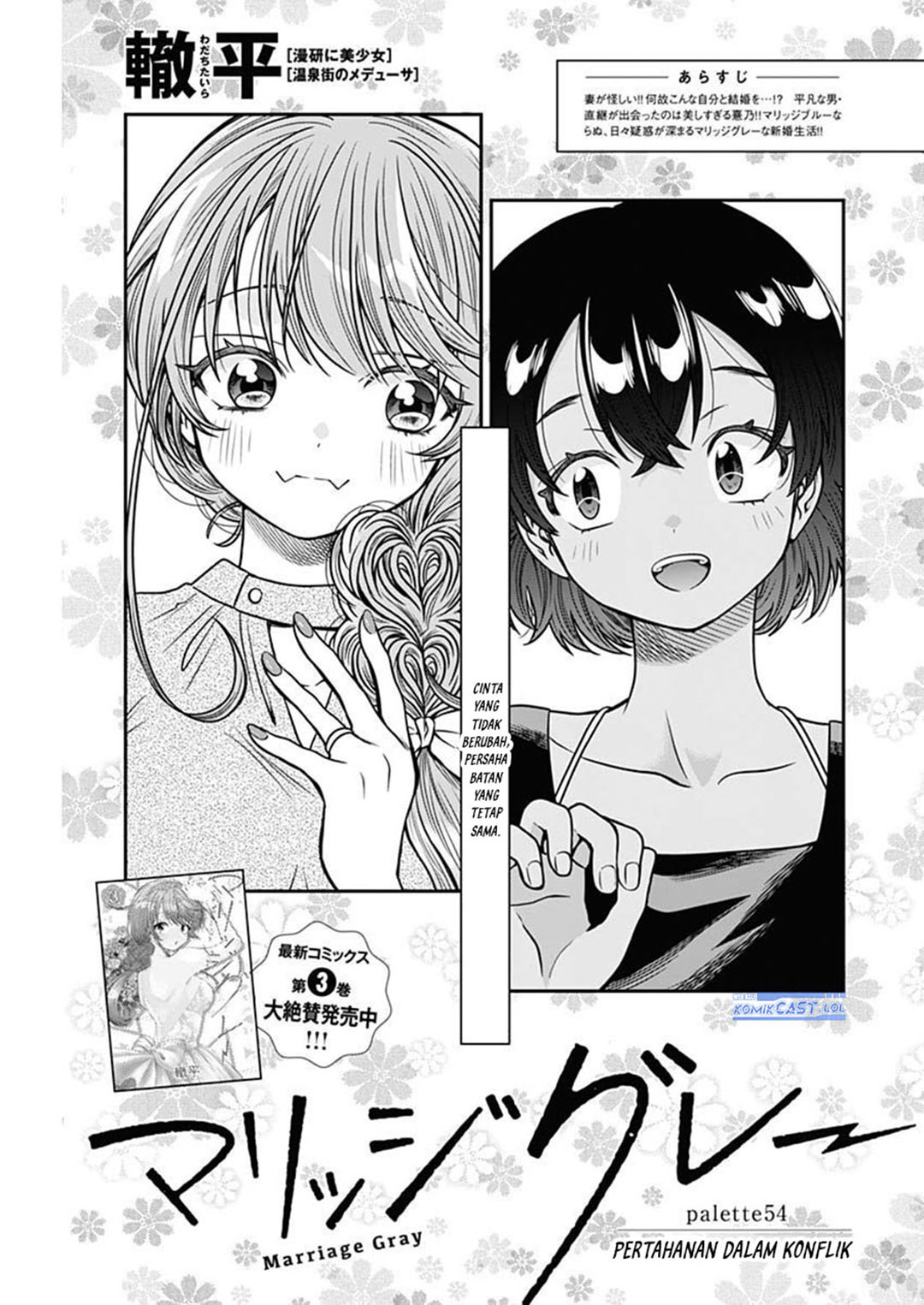 Dilarang COPAS - situs resmi www.mangacanblog.com - Komik marriage gray 054 - chapter 54 55 Indonesia marriage gray 054 - chapter 54 Terbaru 1|Baca Manga Komik Indonesia|Mangacan