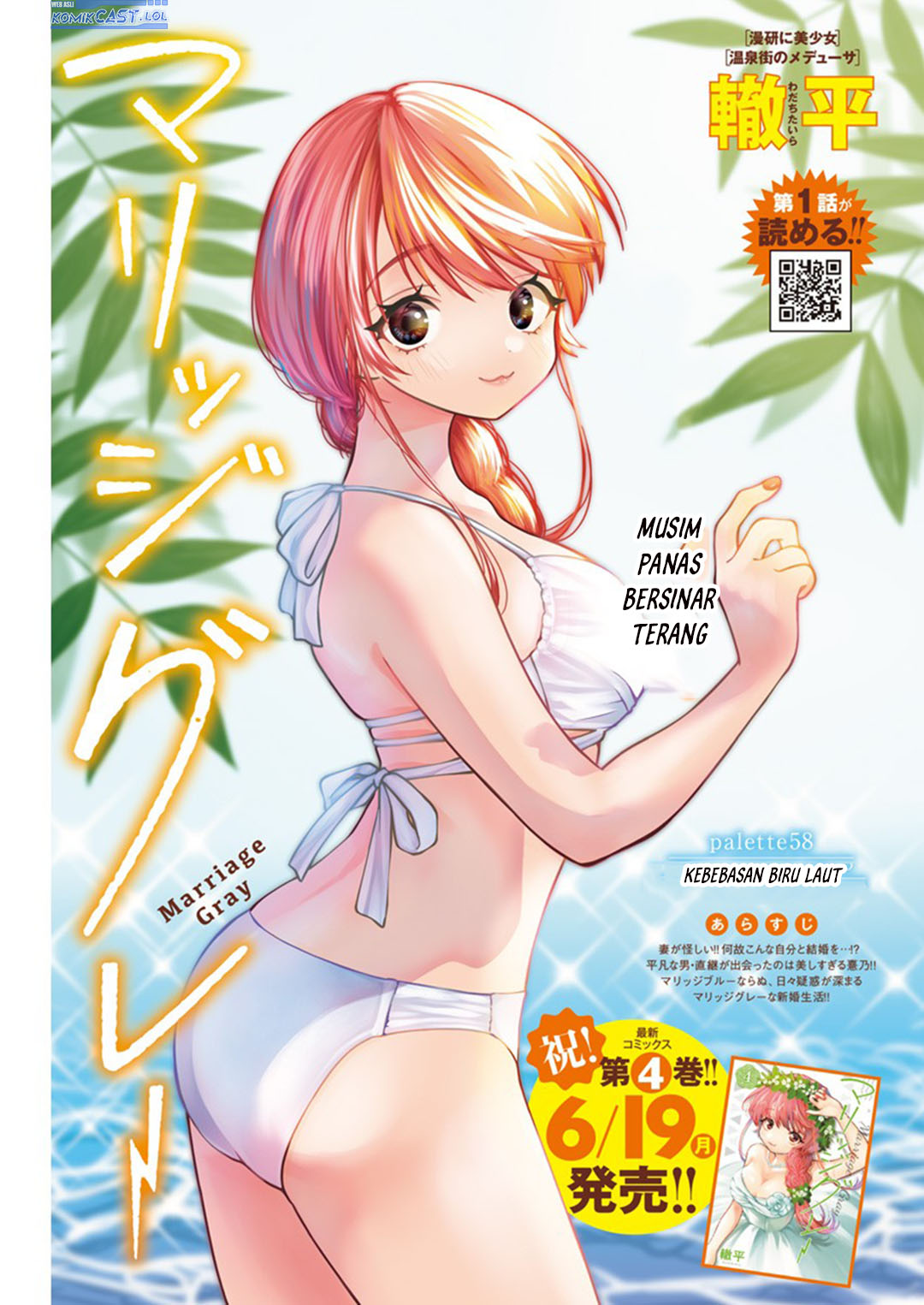 Marriage Gray chapter 58