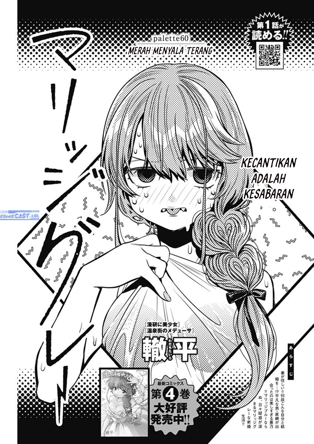 Dilarang COPAS - situs resmi www.mangacanblog.com - Komik marriage gray 060 - chapter 60 61 Indonesia marriage gray 060 - chapter 60 Terbaru 1|Baca Manga Komik Indonesia|Mangacan