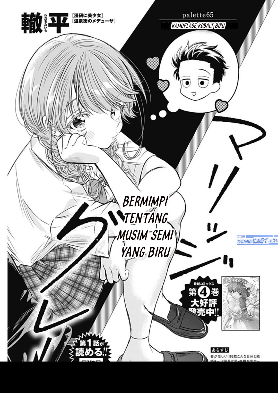 Dilarang COPAS - situs resmi www.mangacanblog.com - Komik marriage gray 065 - chapter 65 66 Indonesia marriage gray 065 - chapter 65 Terbaru 1|Baca Manga Komik Indonesia|Mangacan