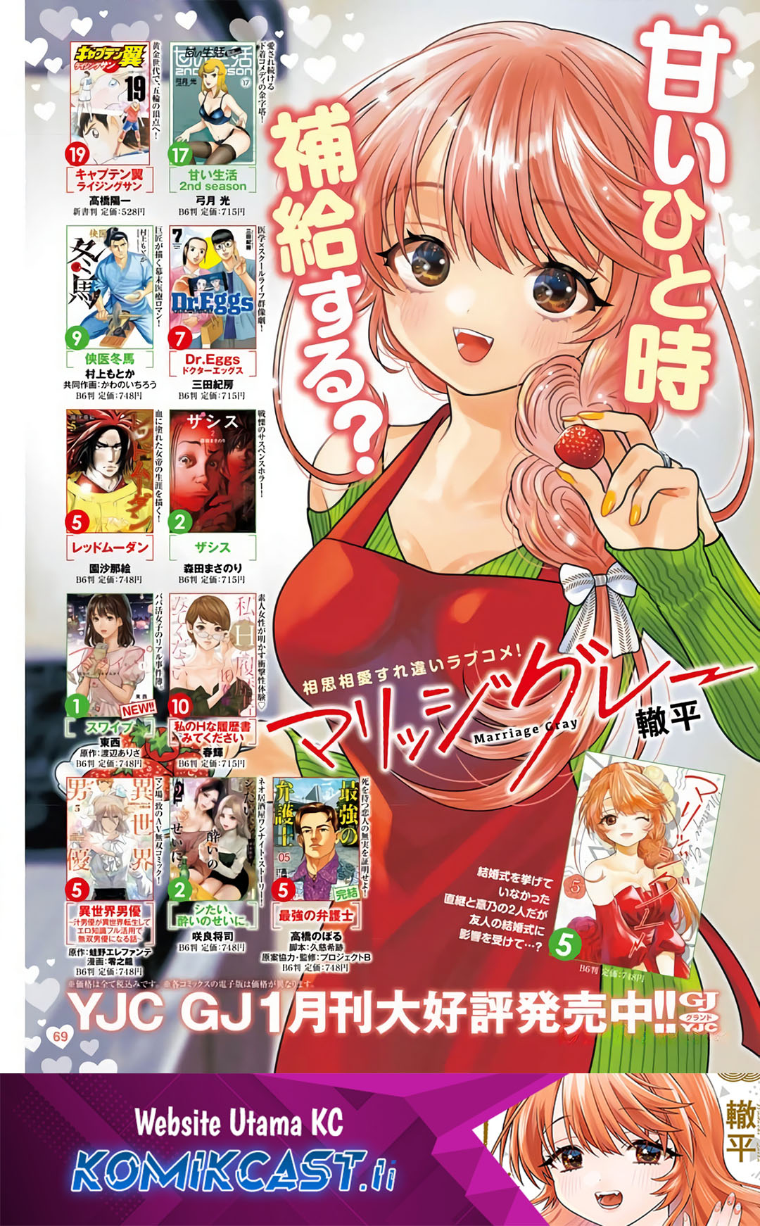 Dilarang COPAS - situs resmi www.mangacanblog.com - Komik marriage gray 073 - chapter 73 74 Indonesia marriage gray 073 - chapter 73 Terbaru 1|Baca Manga Komik Indonesia|Mangacan