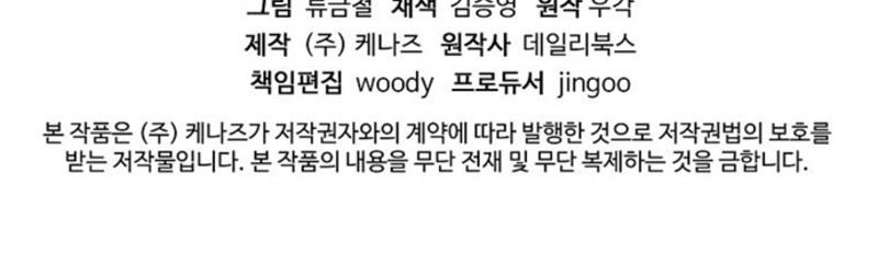 Martial Artist Lee Gwak Chapter 64 Bahasa Indonesia