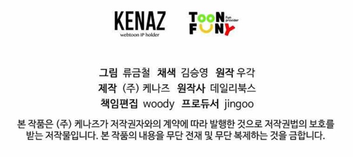 Martial Artist Lee Gwak Chapter 77 Bahasa Indonesia