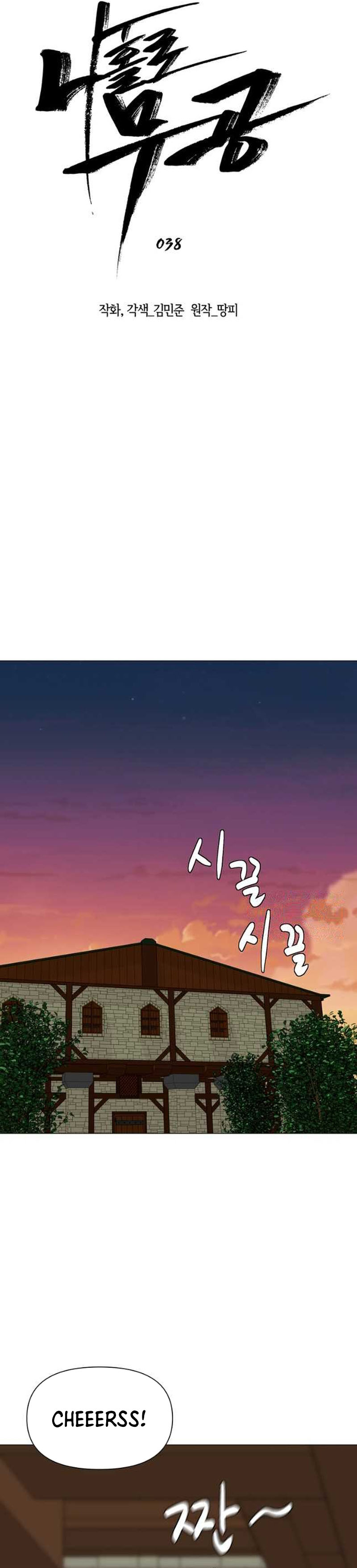 Martial Arts Alone Chapter 38 Bahasa Indonesia