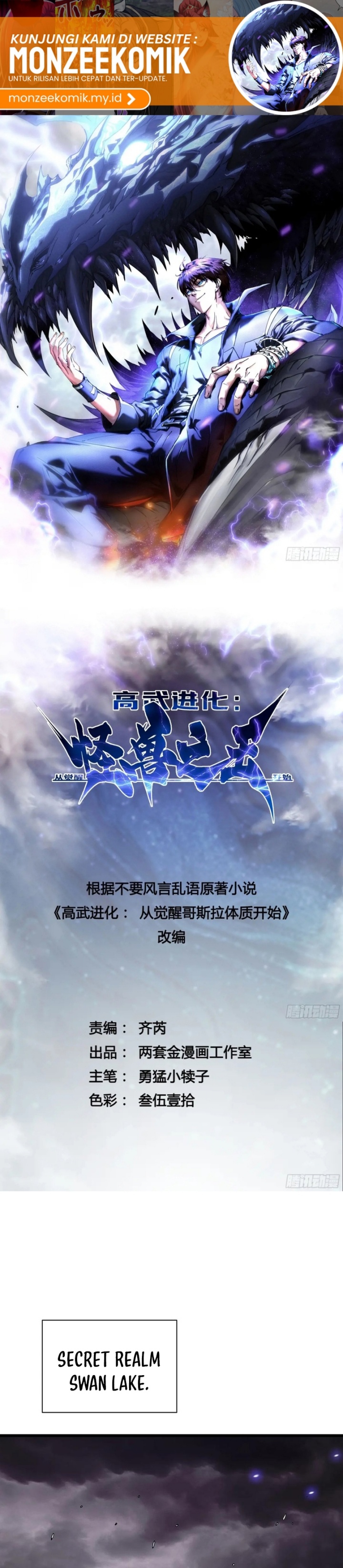 Martial Evolution: Start by Awakening the King of Monsters chapter 24