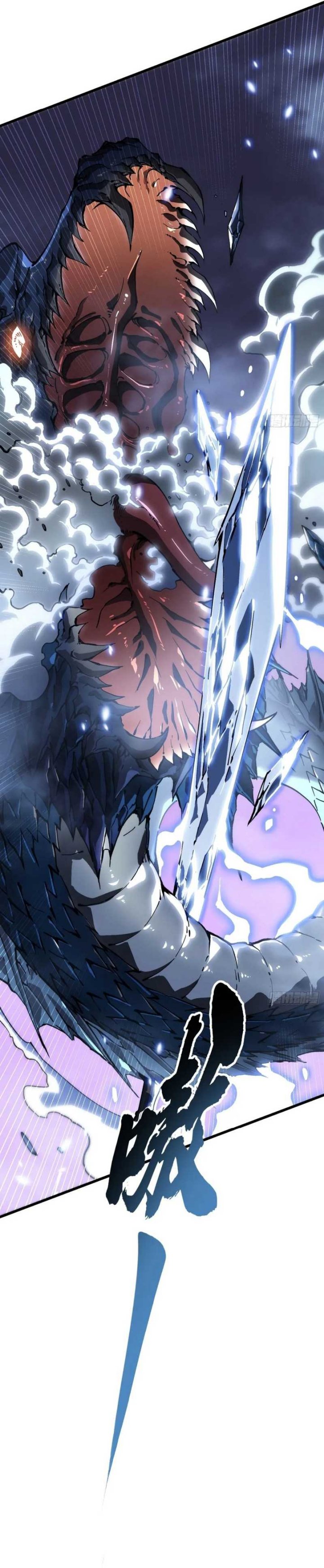 Martial Evolution: Start by Awakening the King of Monsters chapter 37
