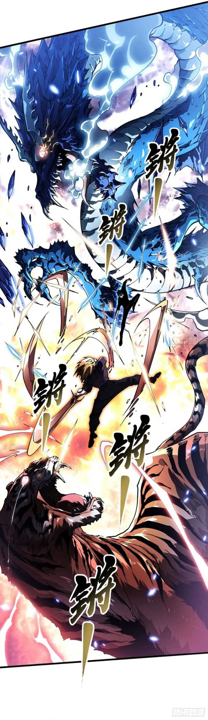 Martial Evolution: Start by Awakening the King of Monsters chapter 37