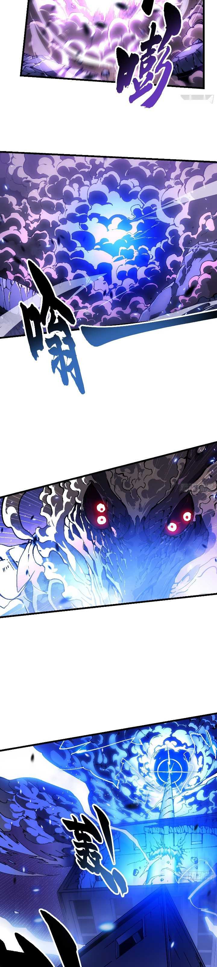 Martial Evolution: Start by Awakening the King of Monsters chapter 39
