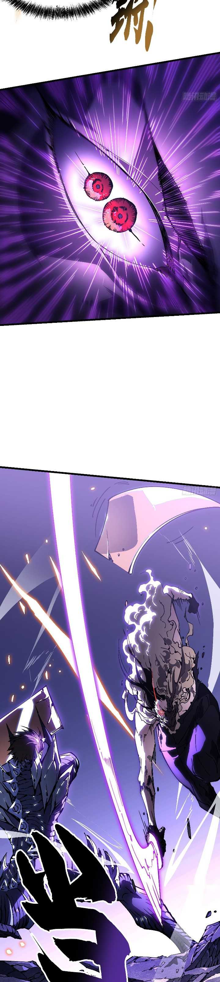 Martial Evolution: Start by Awakening the King of Monsters chapter 39