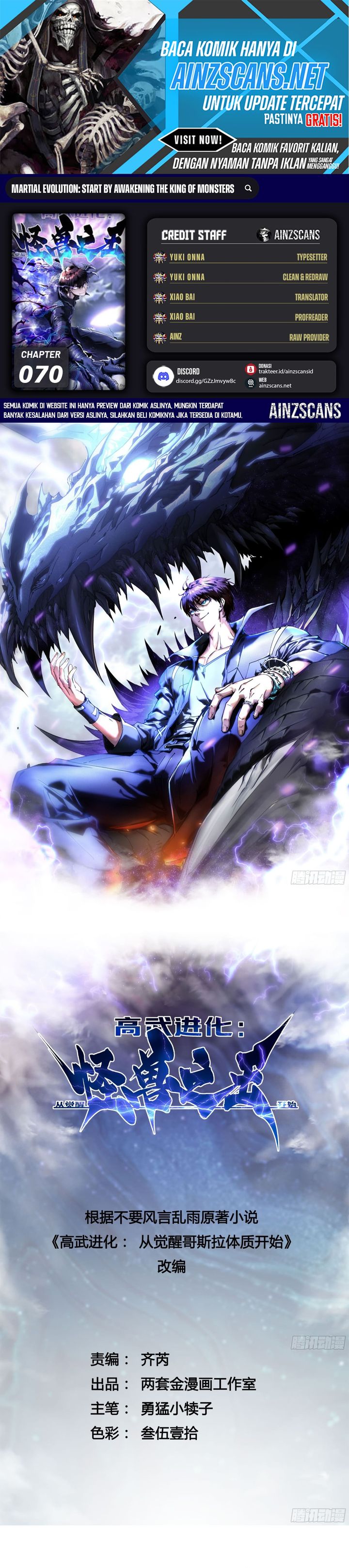 Martial Evolution: Start by Awakening the King of Monsters chapter 70