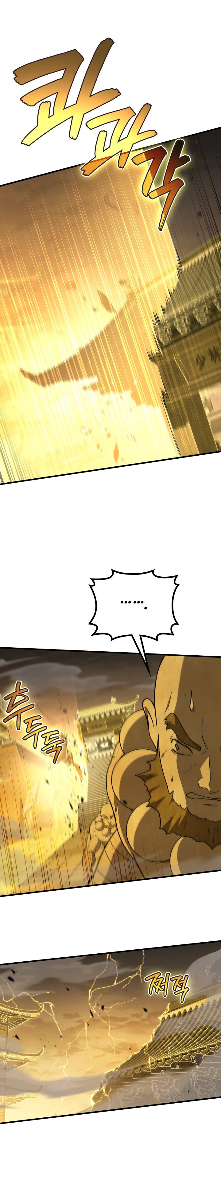 Martial God Regressed to Level 2 chapter 109