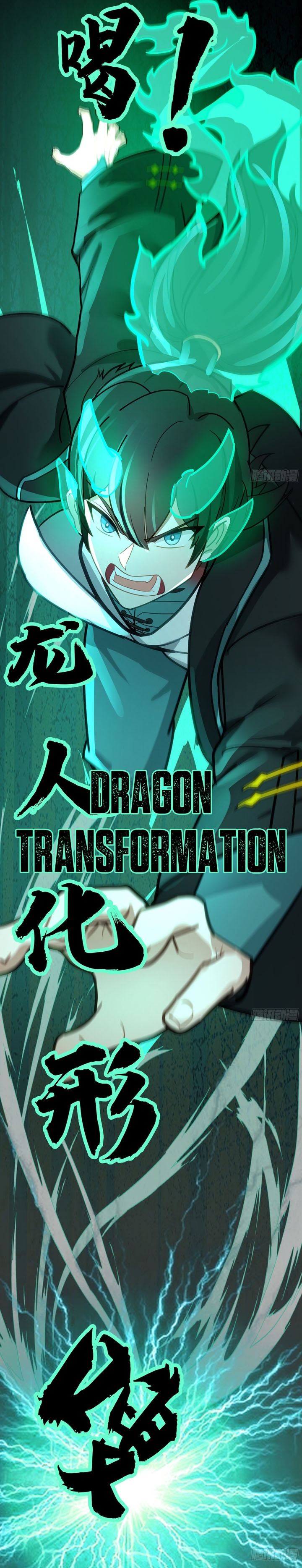 Martial Peak chapter 3848