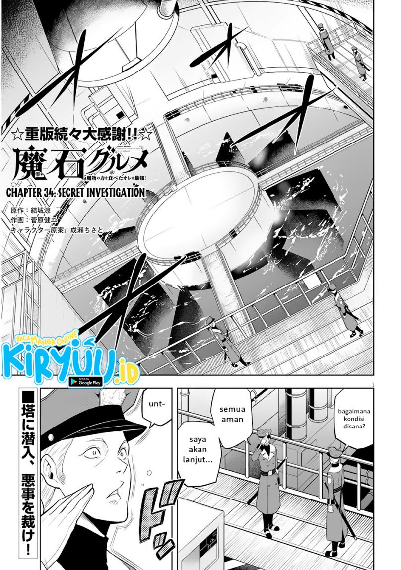 Maseki Gurume: Mamono no Chikara o Tabete Ore wa Saikyou! chapter 34