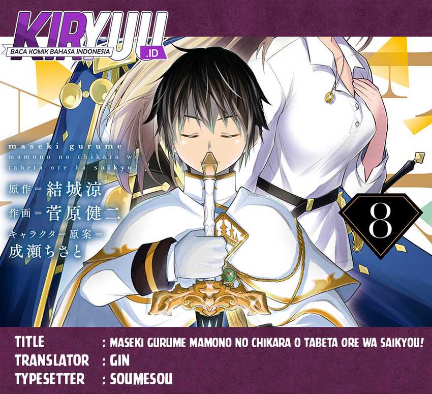 Maseki Gurume: Mamono no Chikara o Tabete Ore wa Saikyou! chapter 51