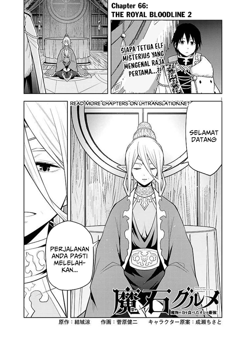 Maseki Gurume: Mamono no Chikara o Tabete Ore wa Saikyou! chapter 66