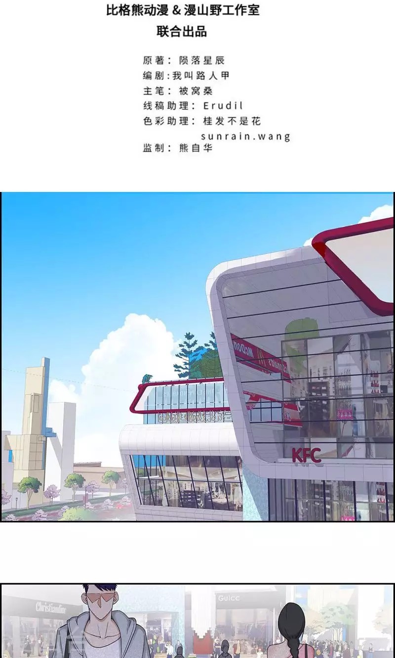 Master University (Master Campus) chapter 64