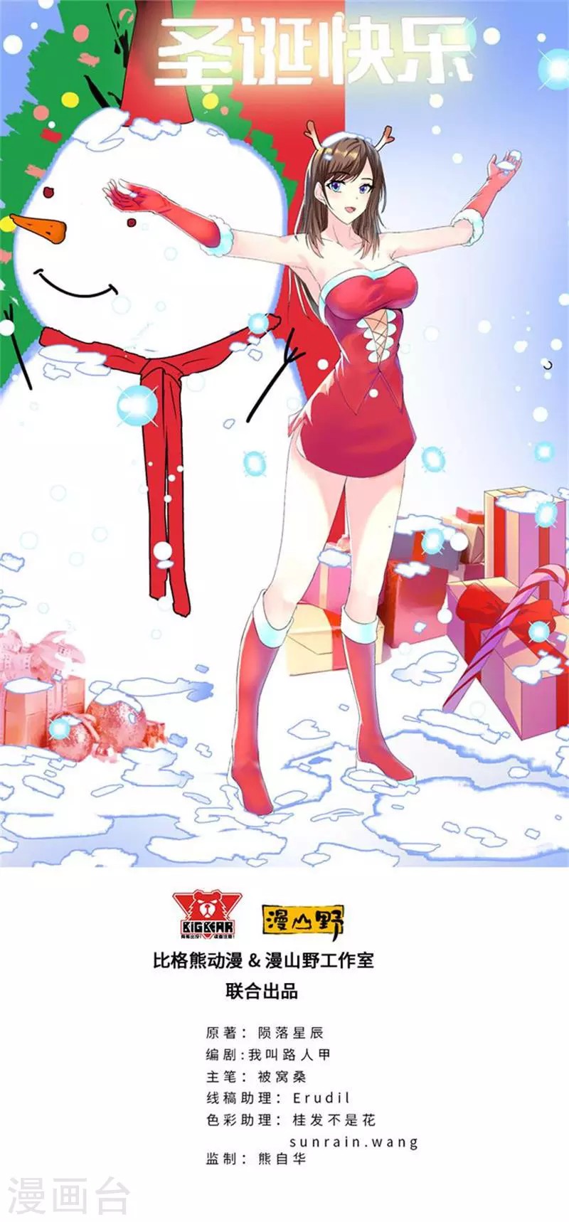 Master University Chapter 91 Bahasa Indonesia