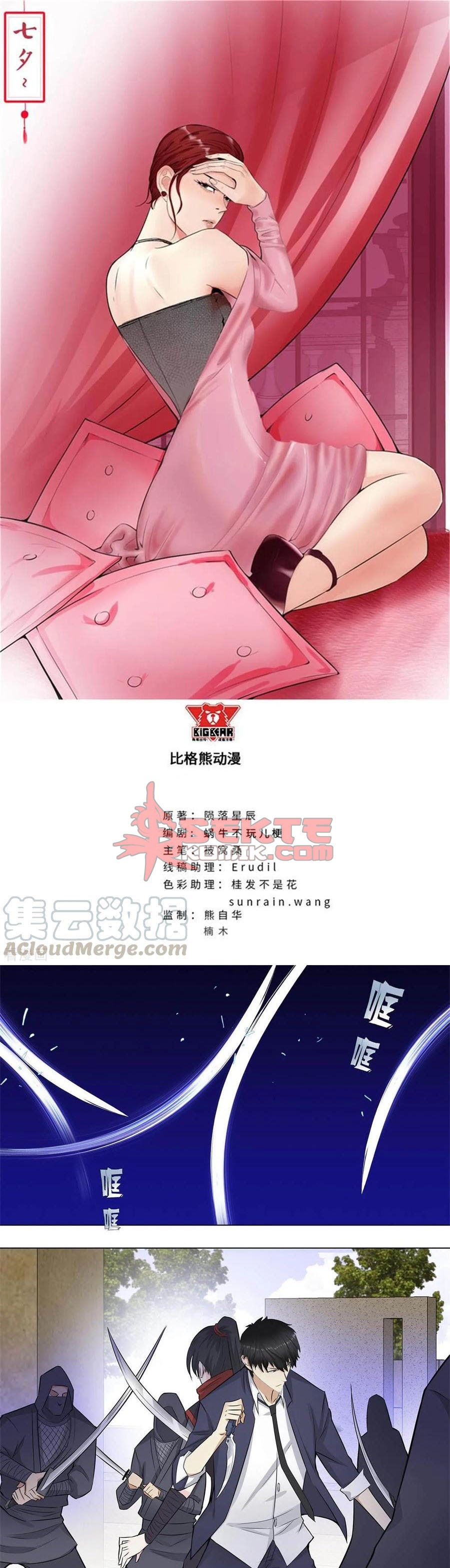 Master University (Master Campus) chapter 154