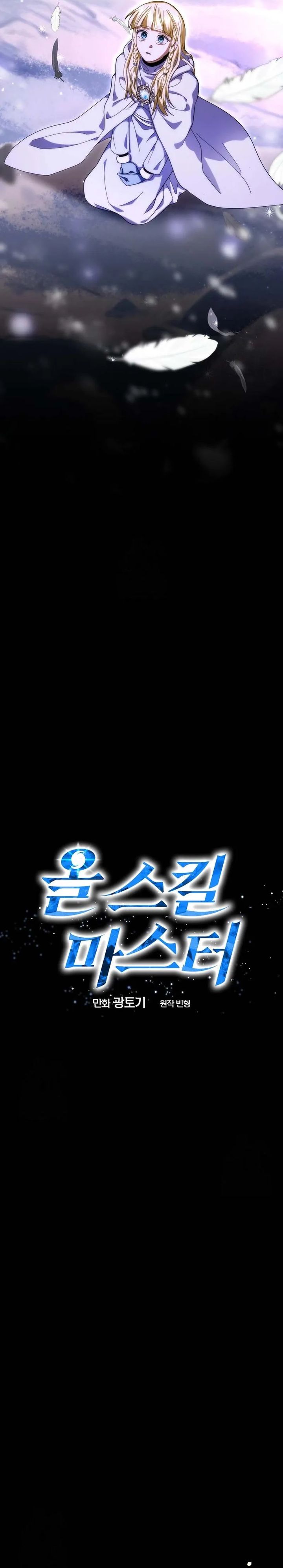 Master of All Skills chapter 33