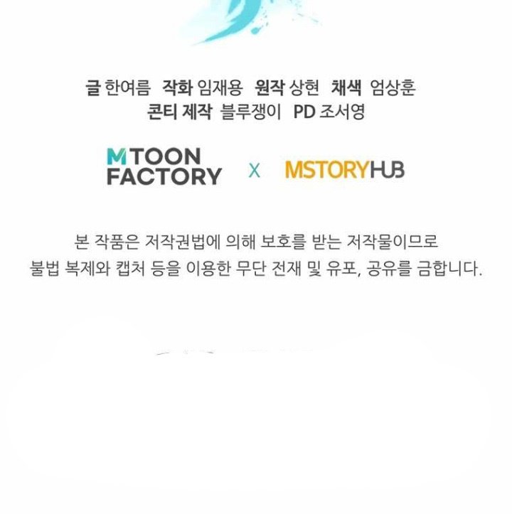 Master of the Martial Arts Library Chapter 31 Bahasa Indonesia