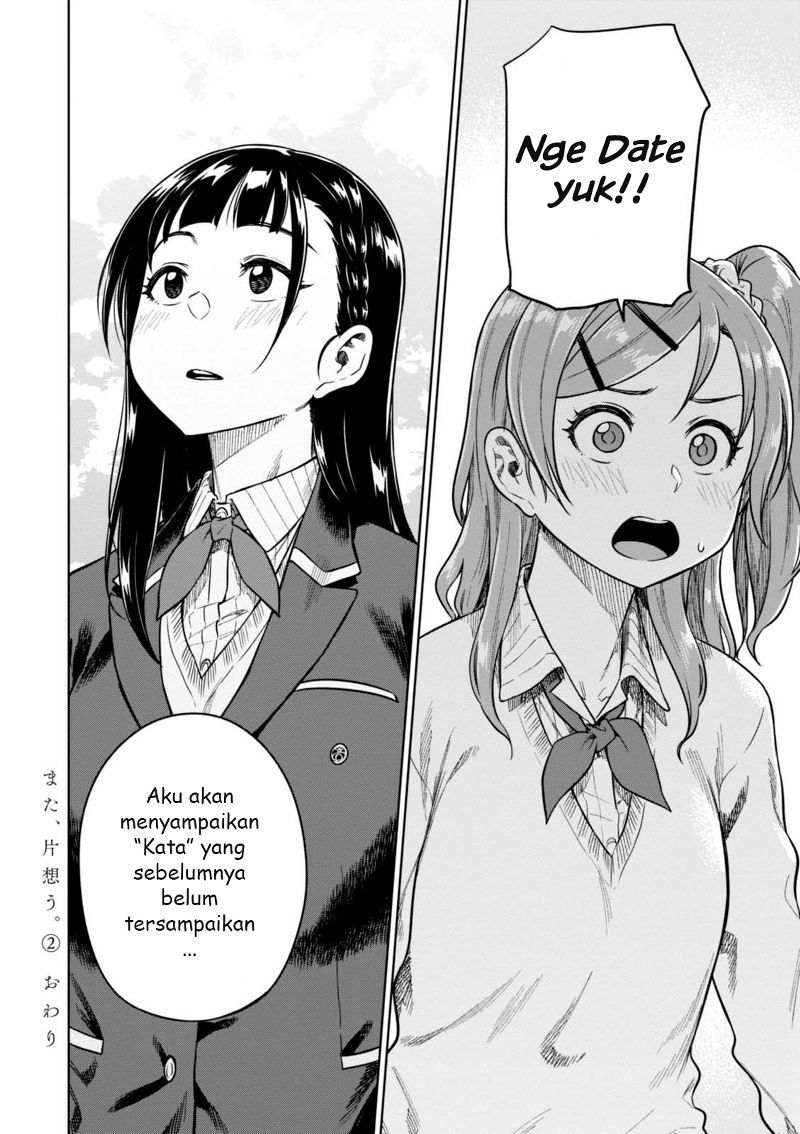 Mata, Kataomou chapter 10