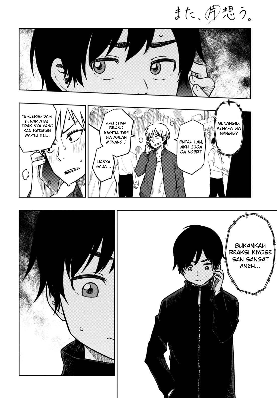 Mata, Kataomou Chapter 17 Bahasa Indonesia