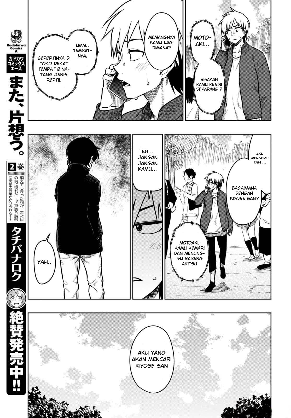 Mata, Kataomou Chapter 17 Bahasa Indonesia